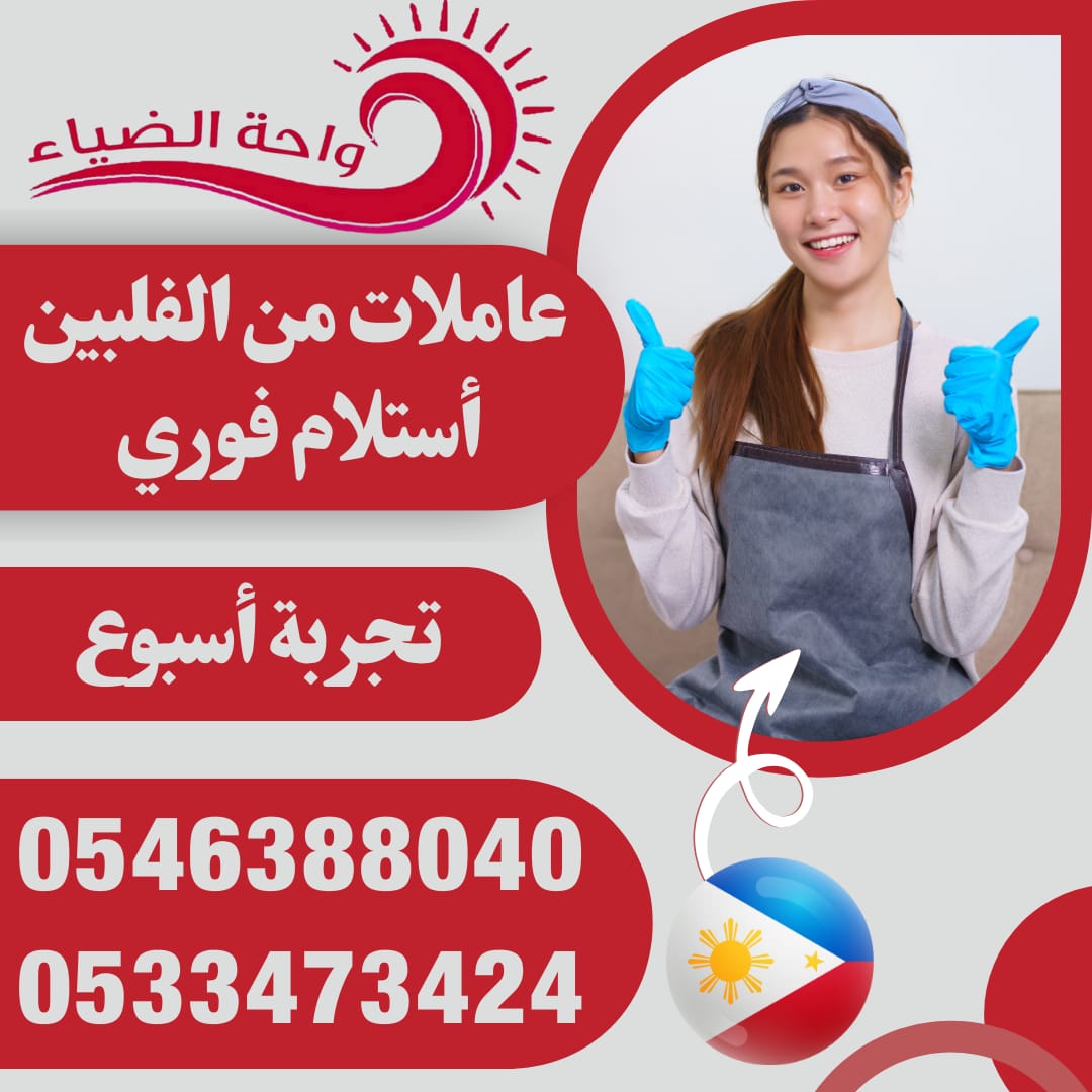 عاملات منزليه للتنازل